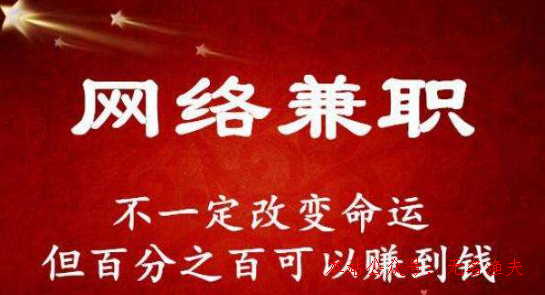 淘寶上的網(wǎng)賺項目是真的嗎,有哪些零基礎(chǔ)就能操作的網(wǎng)上賺錢項目推薦？