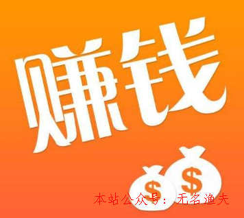 教你若何才氣找到賺錢(qián)的網(wǎng)絡(luò)項(xiàng)目，跟自己收入相關(guān)你愿不愿意看一下？,最好的網(wǎng)賺項(xiàng)目