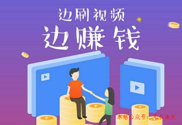 推廣的方法,刷寶App，天天刷刷視頻就能躺著賺50-100，你還不來？