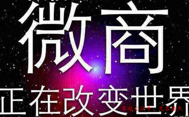 利潤(rùn)高不起眼的小生意,微商時(shí)代，若何賺錢(qián)？