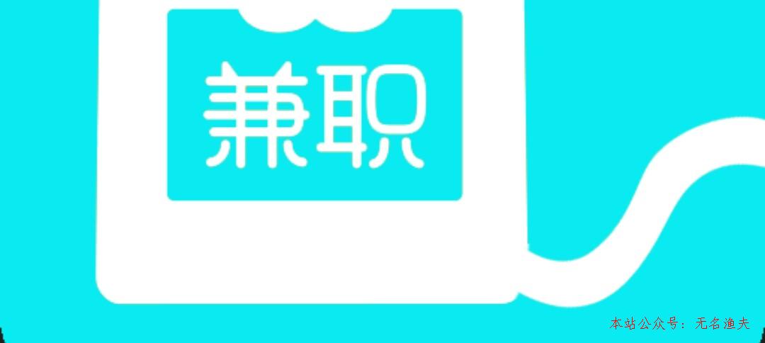 網(wǎng)上兼職賺錢可信嗎,2020零投入網(wǎng)賺項目