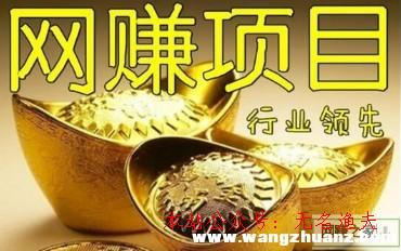 真實網(wǎng)賺日賺100，自己輕松在家賺錢，今后做經(jīng)濟自力女性,微信解封