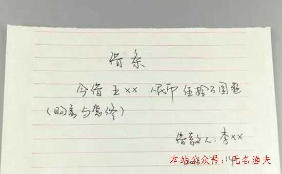 借條上萬萬不能寫這3個(gè)字，否則要不回來賬！,想做網(wǎng)絡(luò)推廣