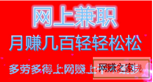 成龍代言網(wǎng)賺項(xiàng)目,在家賺錢做什么賺錢，沒有做不到的只有想不到的