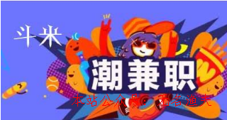 2020有什么網(wǎng)賺的項目嗎,斗米賺錢是真的嗎？篩選錯別字400-500就可以賺這么多錢