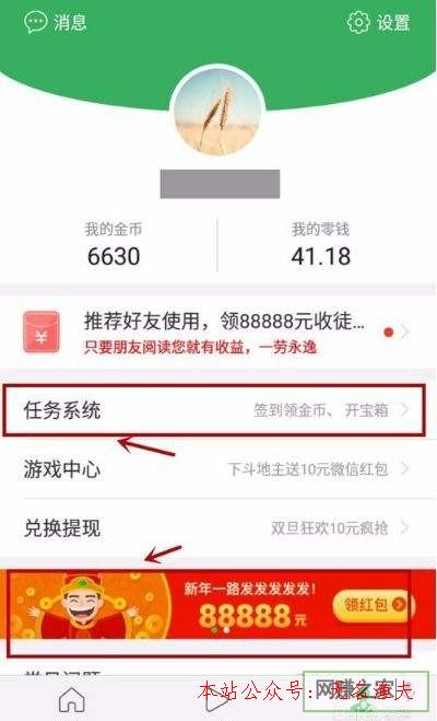 撈偏門,趣頭條收徒弟怎么賺錢，收徒+看新聞=賺錢