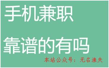 手機(jī)兼職賺錢靠譜嗎？錢沒賺到，倒賠了不少？,微信怎么群發(fā)消息給好友不建群