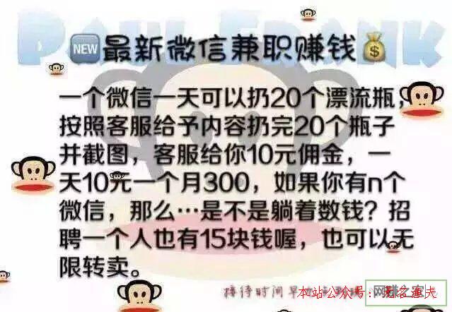 手機微信漂流瓶賺錢，史上最全的漂流瓶賺錢注意事項,文案推廣