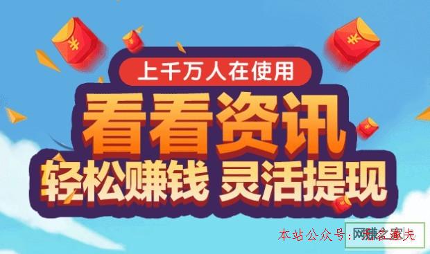 讀新聞賺錢的軟件有什么？,網(wǎng)賺項目推廣方法