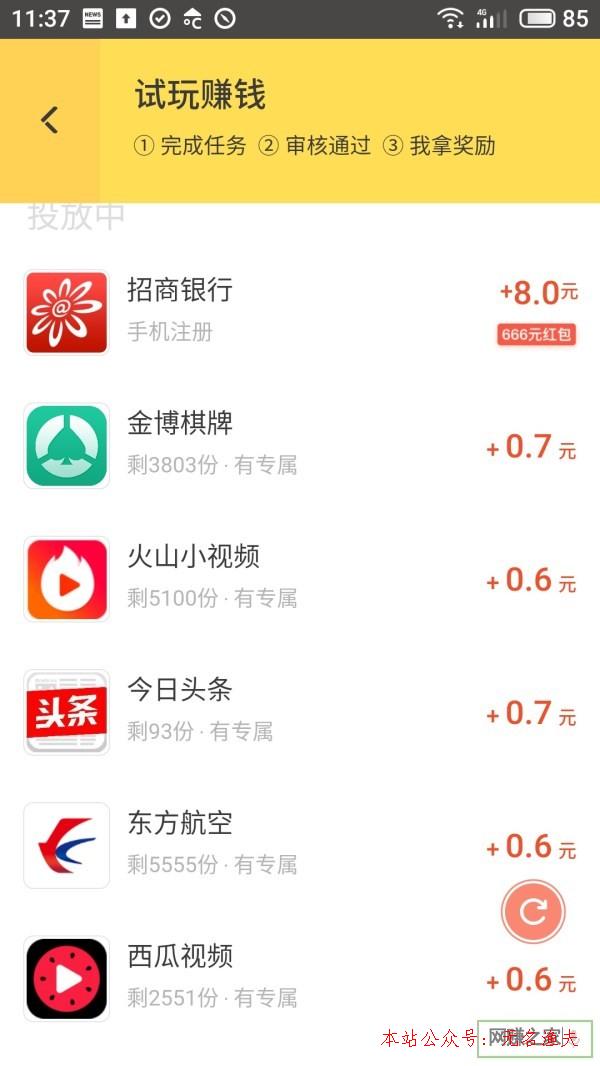 當今社會什么最賺錢,什么app賺錢對照靠譜？空閑時間賺錢的好方式。