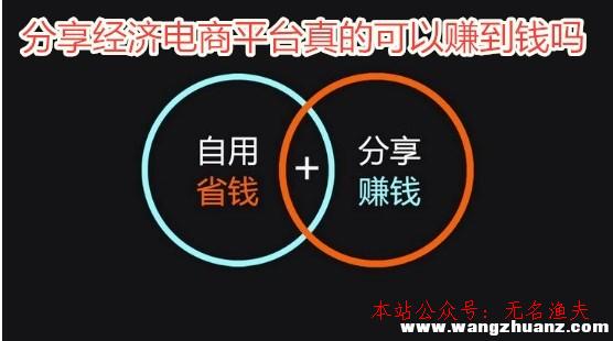 在分享經(jīng)濟(jì)電商平臺(tái)上真的能賺錢嗎？說(shuō)一下我的親身經(jīng)歷。,網(wǎng)絡(luò)主播怎么賺錢