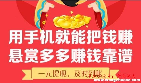 網(wǎng)賺錢項(xiàng)目掛機(jī) 兼職,最好的手機(jī)做義務(wù)賺錢軟件:分享幾個(gè)做義務(wù)app一天賺50-100