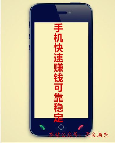 網(wǎng)賺簡單項目,手機快速賺錢可靠穩(wěn)固:總結(jié)簡樸的手機賺錢項目