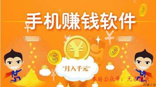 2019手機(jī)掙錢軟件排行榜第一名竟然是它？一天能賺100的APP,網(wǎng)賺項目資料大全