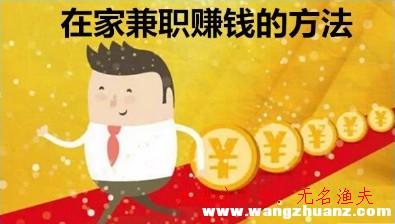 擔保網(wǎng)賺項目,寶媽賺錢方式，業(yè)余時間兼職也能賺錢