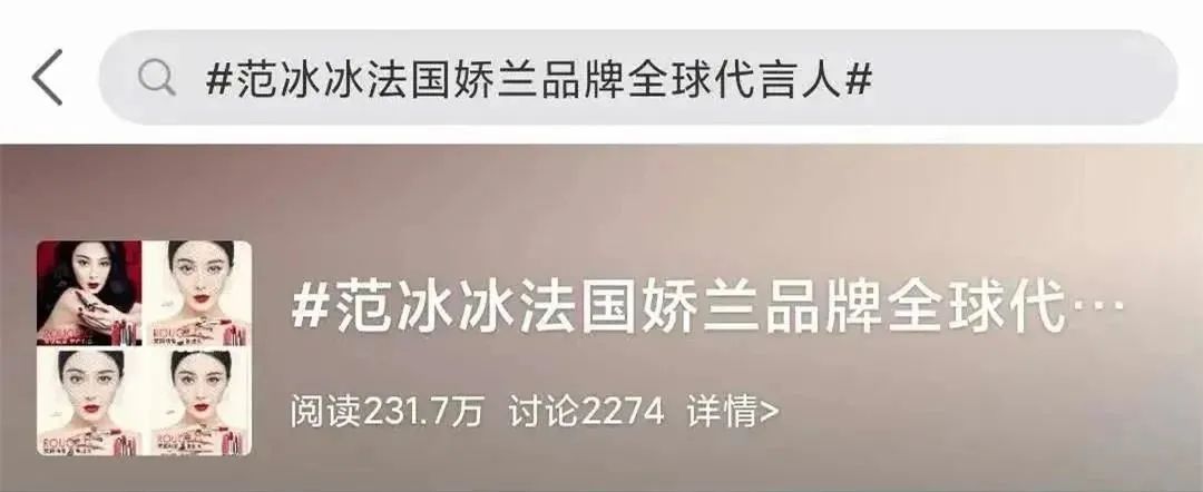 范冰冰成嬌蘭全球品牌代言人惹爭(zhēng)議，品牌該如何選擇代言人？,最新掛機(jī)網(wǎng)賺項(xiàng)目