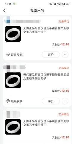 隨筆,閑魚無貨源項目靠譜嗎？個人實操經驗分享，每天穩(wěn)定日賺200+