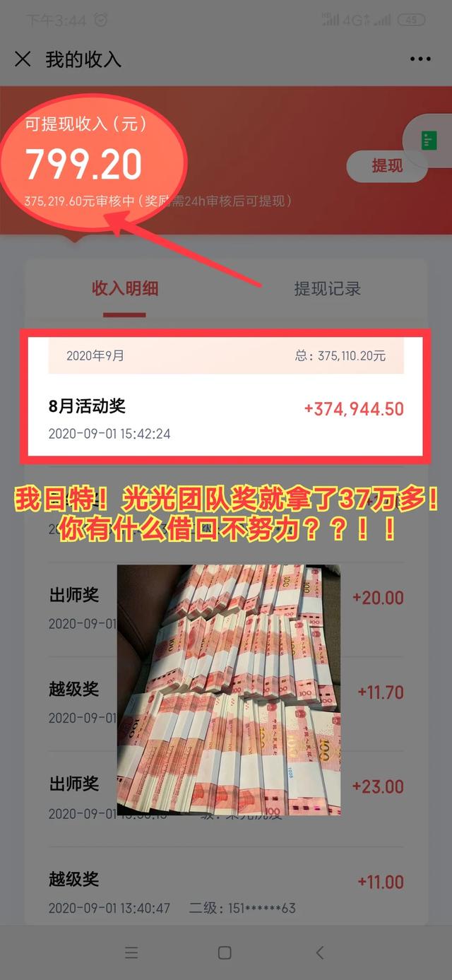 一個(gè)不起眼的小項(xiàng)目，一個(gè)月賺了37w傭金，推有錢了解下！,開奶茶店要多少費(fèi)用