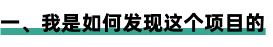 這位大學(xué)生的低成本創(chuàng)業(yè)項(xiàng)目，值得每個(gè)人實(shí)操和借鑒,網(wǎng)賺項(xiàng)目免費(fèi)試用