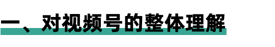 趙麗穎代言最火網(wǎng)賺項目,視頻號頻出「大招」，你可千萬別錯過這次風口