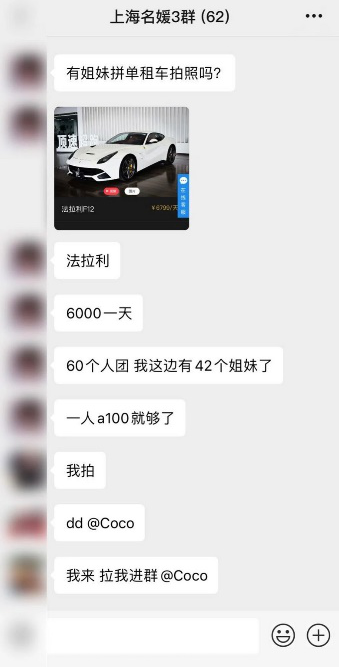 上海拼單“名媛群”，我發(fā)現(xiàn)了3個賺錢路子