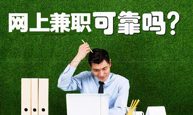 適合零基礎(chǔ)新手日入200+的3個(gè)輕松網(wǎng)上兼職副業(yè),真實(shí)網(wǎng)賺項(xiàng)目日賺50元