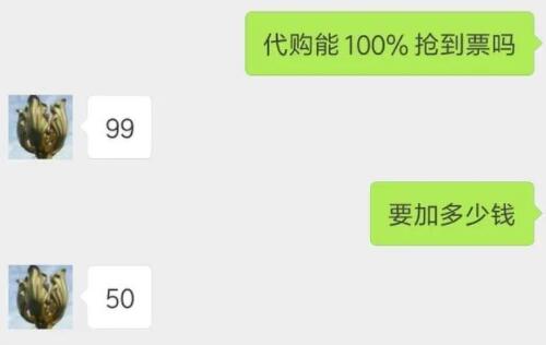 春運(yùn)剛需項(xiàng)目，教你日入300+的火車票代購怎么玩,網(wǎng)賺賺錢真實(shí)項(xiàng)目2020