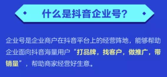 推廣模式,抖音認(rèn)證藍(lán)V號，一個適合新手的0門檻月入50000+的項目