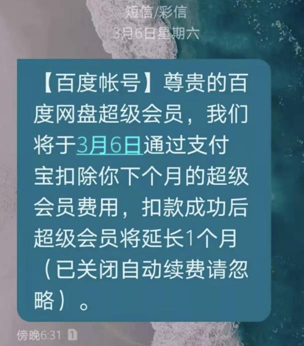 分銷之賣會員賺錢，百度網(wǎng)盤新騷操作，又能賺一筆！,加qq群