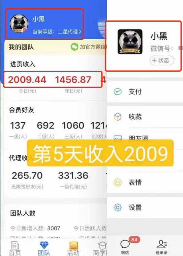 轉(zhuǎn)發(fā)文章日賺2000，別成為割韭菜的幫兇,微信裂變