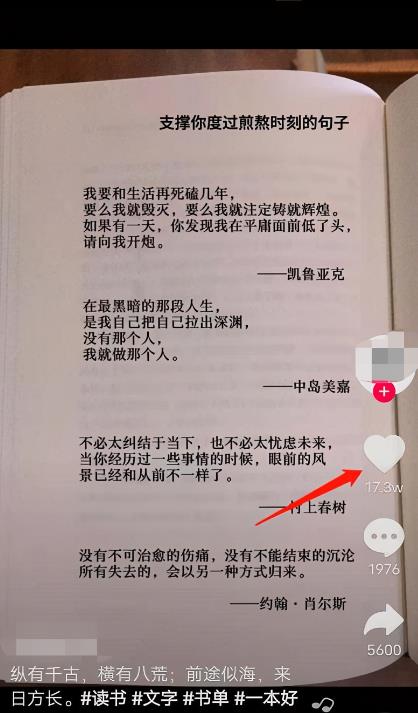 抖音書單還可以做嗎？零基礎(chǔ)玩法，做好這幾點(diǎn)，月入過萬很輕松,微店如何營銷