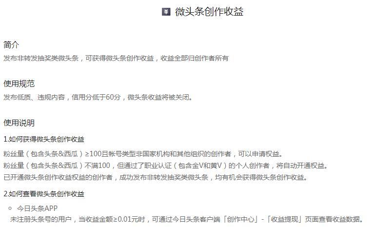 微頭條傻瓜式操作，短期日賺上百，長期月入上萬的項目,不起眼的小生意