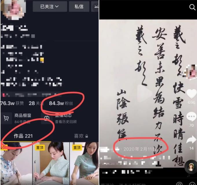 抖音賺錢小項目之寫字漂亮如何賺錢？,不用投資的網(wǎng)賺項目