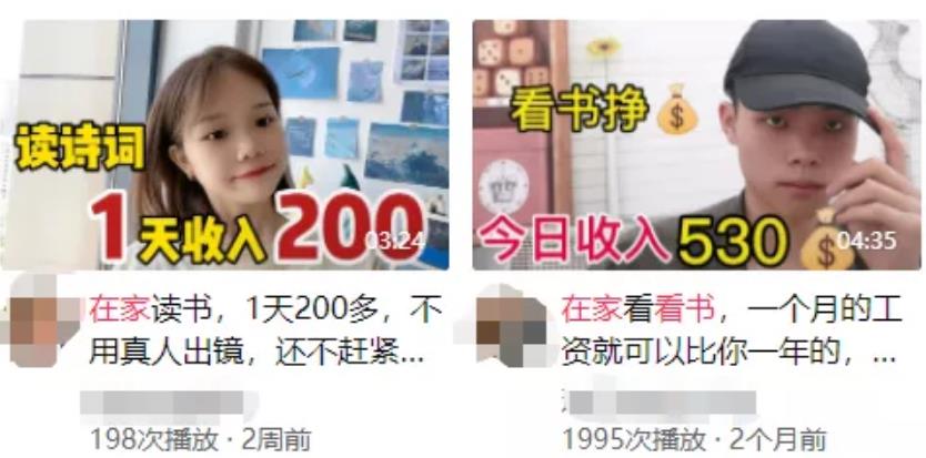 在家看書賺錢，每天收入600，一個月就賺二三萬，你信嗎？