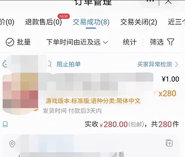 玩游戲賺錢項目：夢幻手游代練，一單7200元