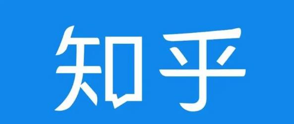 知乎截流引爆全網(wǎng)流量，教你如何在知乎中最有效率，最低成本的引流【視頻課程】