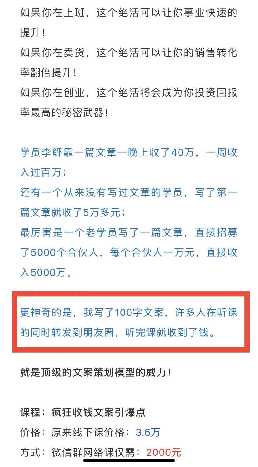 花小錢，賺大錢！我踩了一個(gè)3萬的坑，總結(jié)出一條賺錢捷徑！