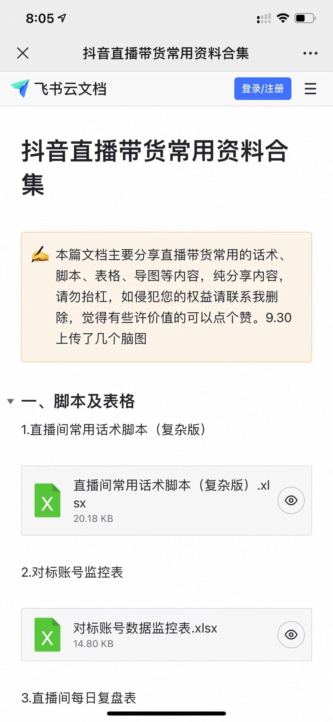 利他思維引流，這個思路太絕了