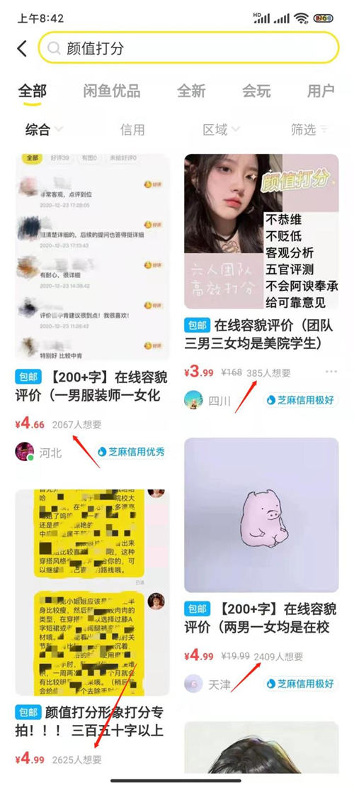 給別人的顏值打分，也能月入過萬？