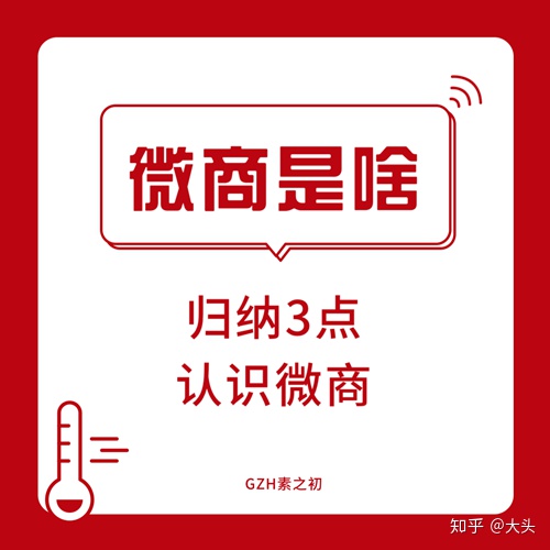 微商怎么加人快又多？引流的技巧是什么