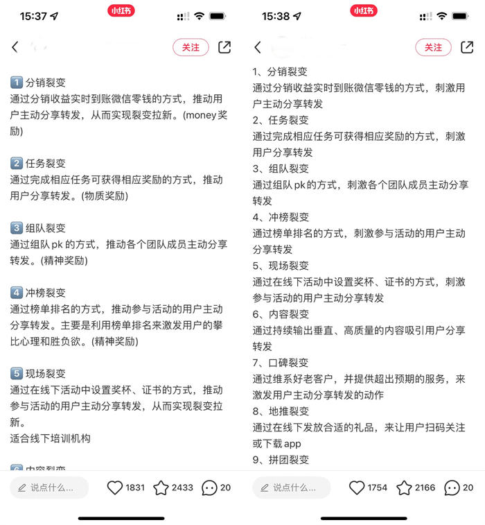 怎樣借助小紅書給微信引流 ？