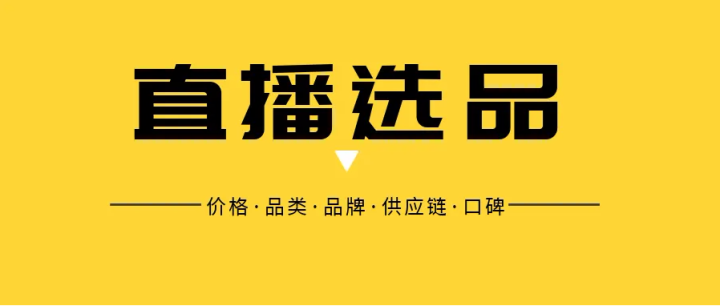 新賬號多久才能被打上標簽，直播帶貨，怎么為自己的賬號打上標簽？