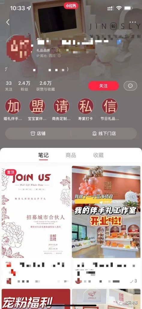 小紅書引流微信的5種小技巧，你還知道哪幾種？