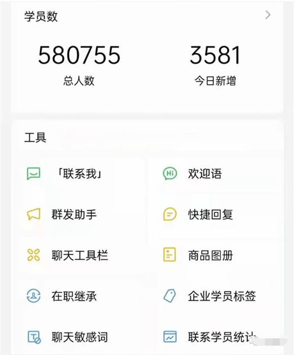 2小時微信裂變漲粉3000+人！單個粉絲成本僅0.4元