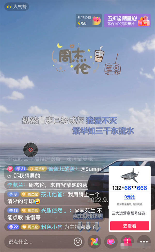 抖音音樂(lè)號(hào)直播新玩法